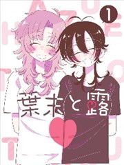 墨色江湖 漫画改编作品封面